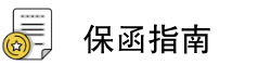 商洛